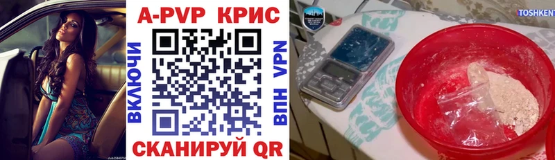 APVP крисы CK  Унеча 