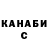 Конопля конопля Kamila C