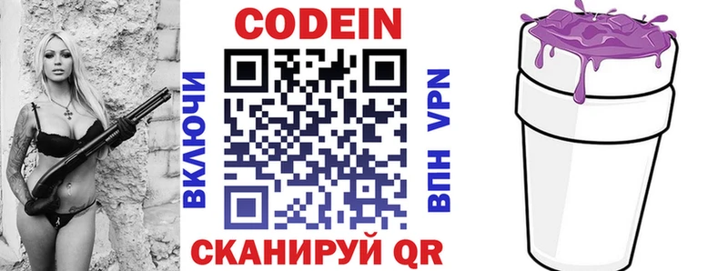 как найти закладки  Унеча  Кодеин напиток Lean (лин) 