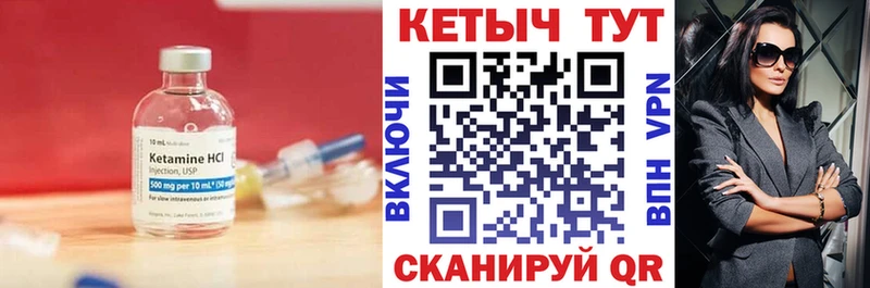 цена   это официальный сайт  Кетамин VHQ  Унеча 
