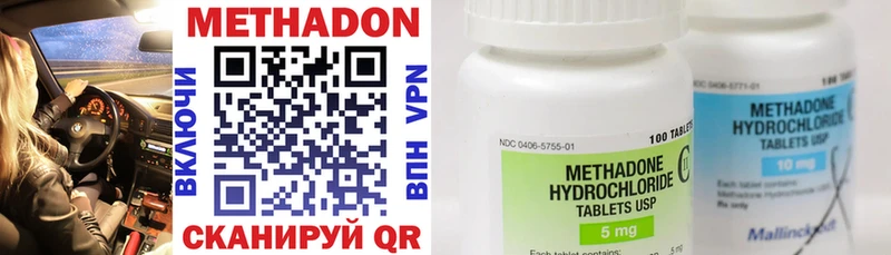 Метадон methadone  Унеча 